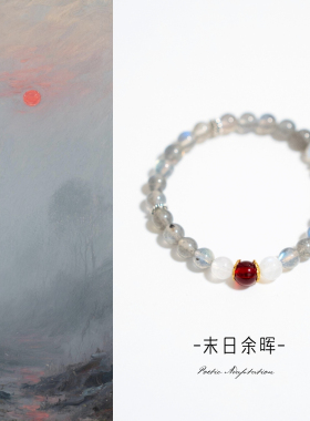 原创《末日余晖》天然灰月光手串