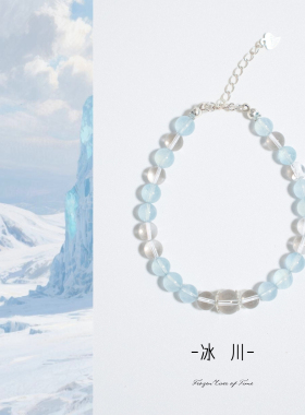 时光邮差原创《冰川》天然透体海蓝宝白水晶纯银手链女夏温柔手串