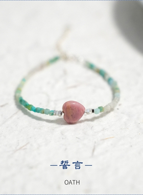 天河石誓言手串925纯银个性