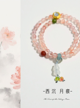 原创「西沉月痕」天然冰飘南红和田玉翡翠双圈手串女国风新中式