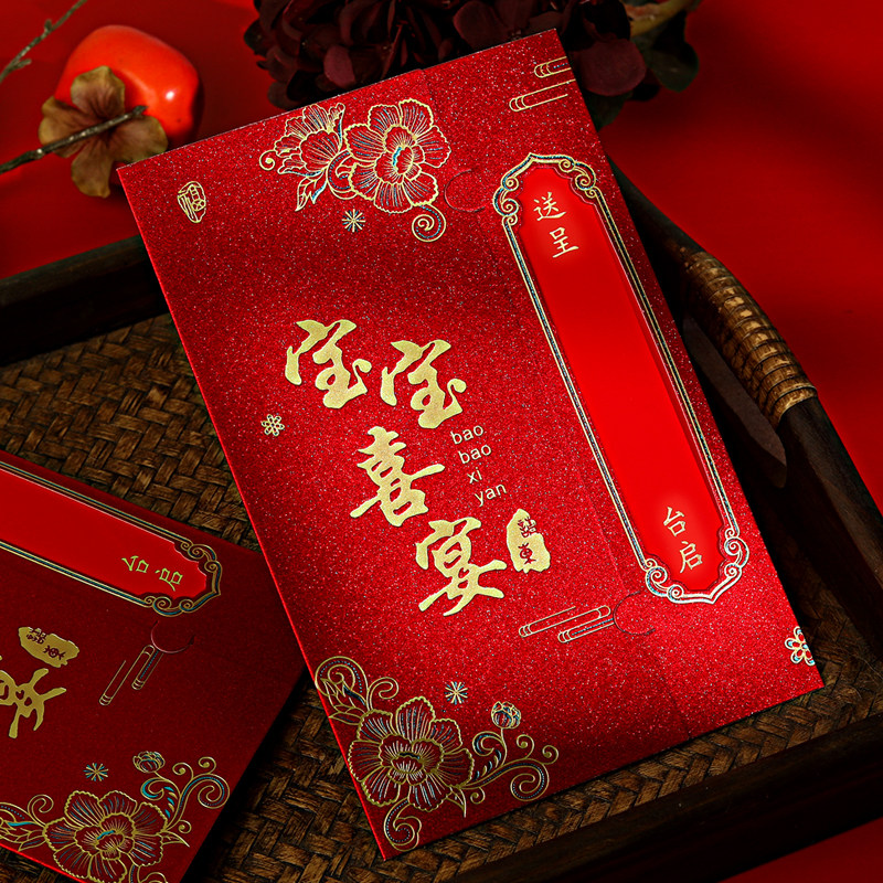 宝宝满月请柬百日宴2026新款创意周岁高档请柬生日喜帖定制邀请函