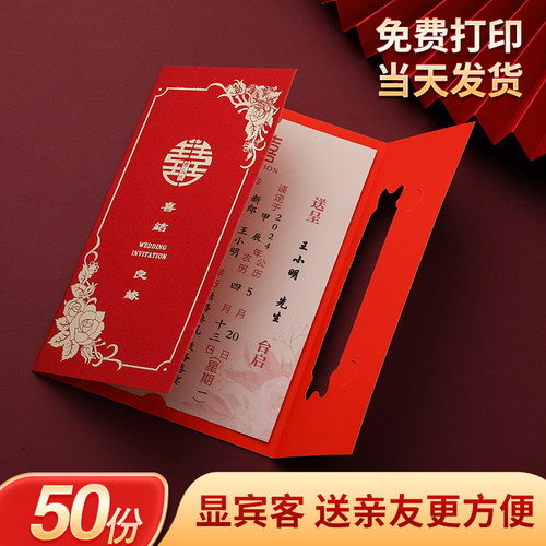 请帖结婚邀请函2026新款高档创意请柬喜帖婚礼高级感简约大气定制