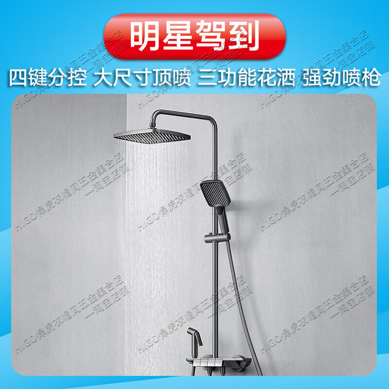 AS4系列四功能按键平板淋浴套装枪灰色高颜值恒温花洒 花洒套装-