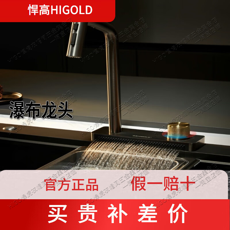 AN4.0系列飞雨瀑布厨房龙头雨幕式下拉水龙头 雨幕出水可抽拉龙头