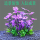 鱼缸仿真假花草植物微景观布景水族箱装 饰塑料假水草仿真水草造景