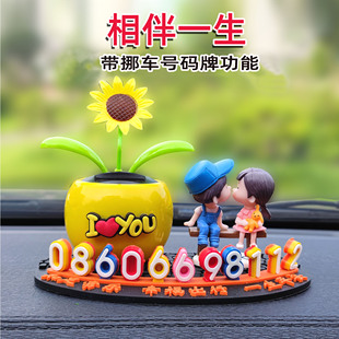 挪车电话牌太阳花车载摆件可爱临时停车号码 饰品 牌女生情侣数字装