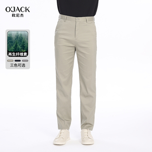 OJACK/欧尼杰高端商务休闲裤男士夏季新款舒适透气抗皱直筒长裤子