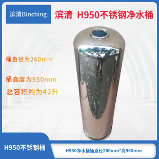 304材质配件 H950 产水量2吨不锈钢过滤桶净化软水罐￠260 特惠