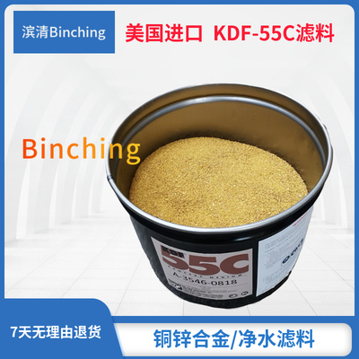 美国原装进口 KDF-55C净水滤料 净水器（机）KDF滤料  每250克