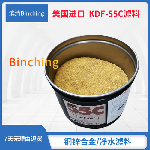 美国原装进口 KDF-55C净水滤料 净水器（机）KDF滤料  每250克