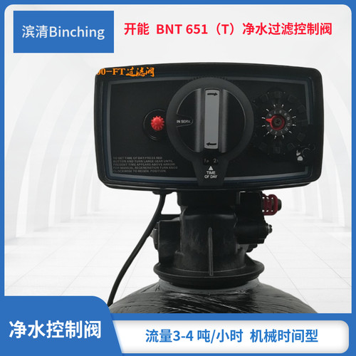 开能机械过滤时间型中央净水机