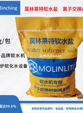 软化水再生剂家用软水机10KG一包