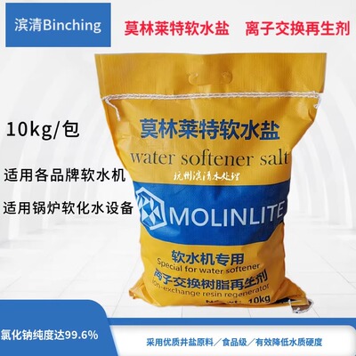 软化水再生剂家用软水机10KG一包