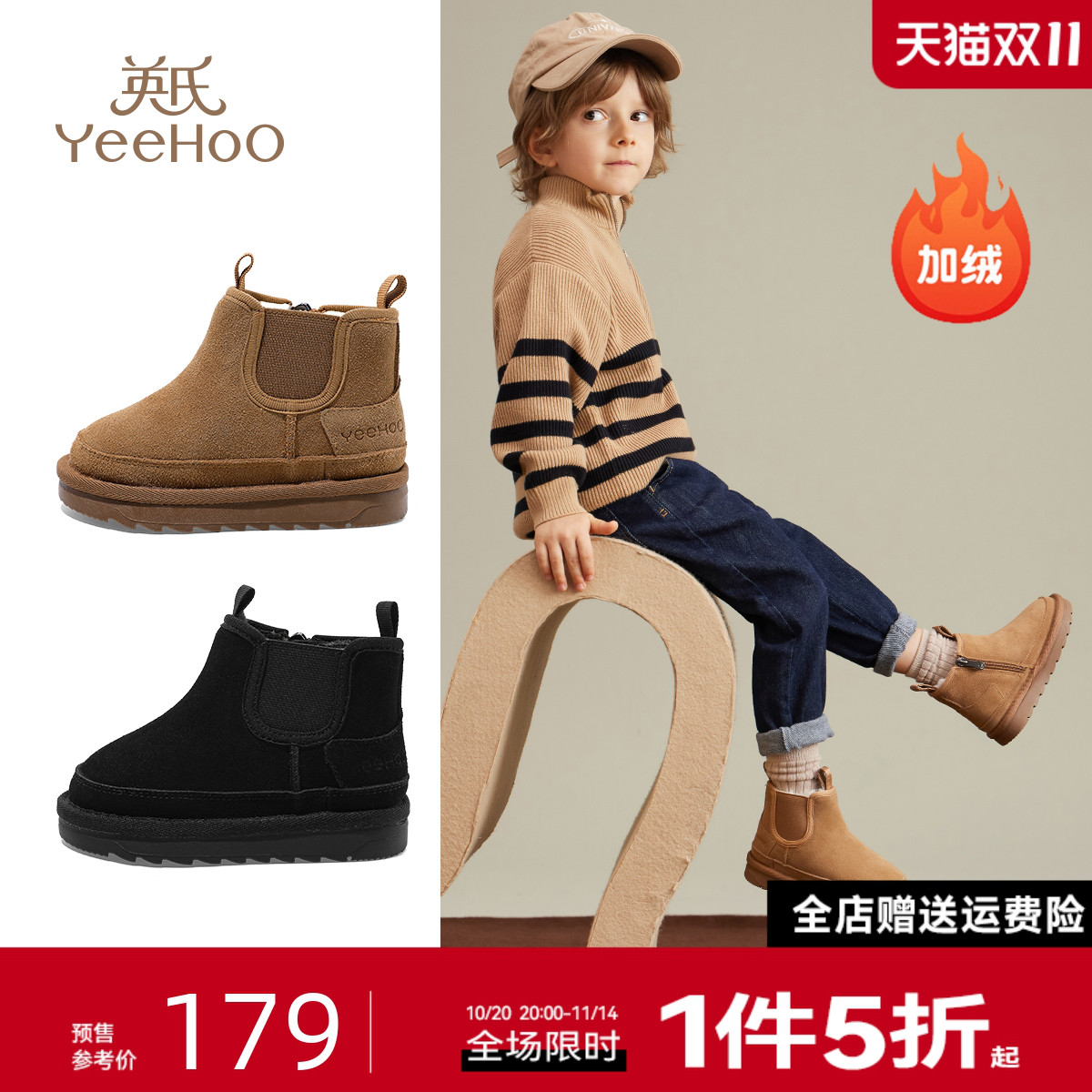 英氏童鞋儿童雪地靴冬季新款加绒保暖男童棉鞋女童大棉靴宝宝鞋子