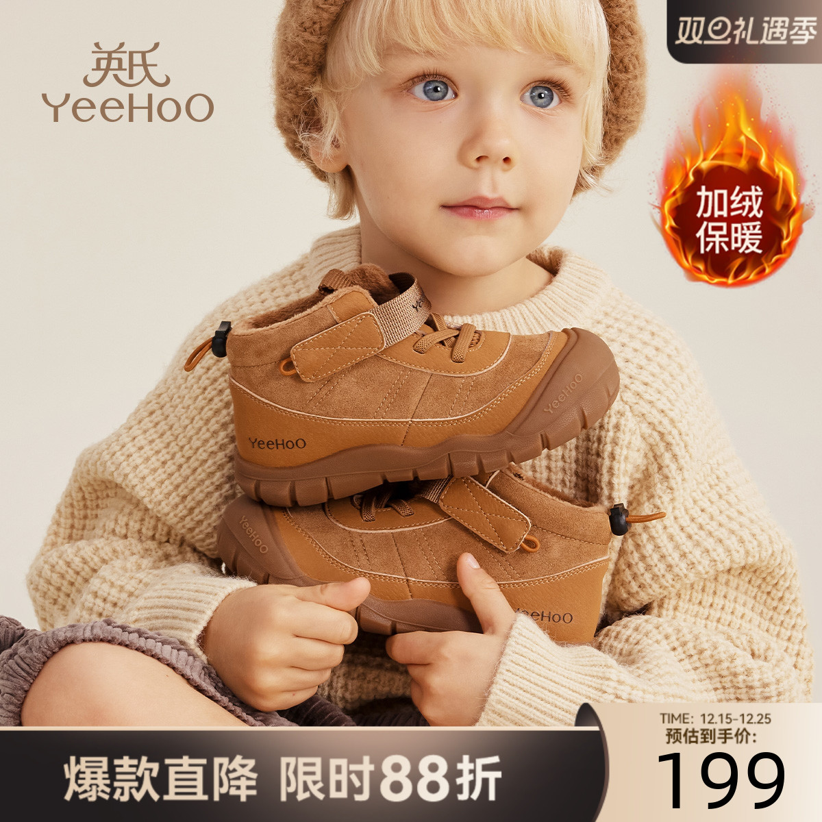 英氏童鞋儿童棉鞋冬季新款保暖男童运动鞋女童加绒鞋子宝宝休闲鞋