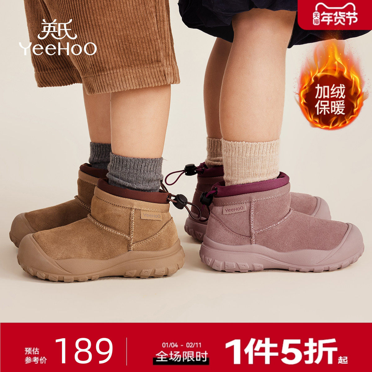 英氏童鞋儿童雪地靴2025年冬季女童加绒短靴女孩大棉靴子男童棉鞋,童鞋/婴儿鞋/亲子鞋,雪地靴,淘宝优惠券,粉丝福利购,淘宝优惠卷