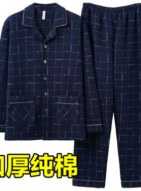 新款睡衣男秋冬加厚纯棉空气棉冬天中厚夹层棉中年爸爸家居服套装