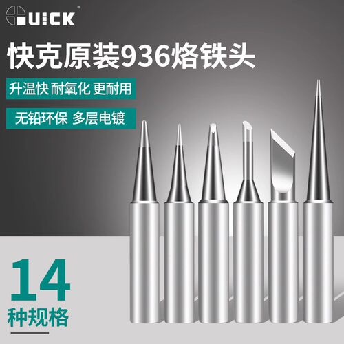 快克QUICK耐用长寿高品质