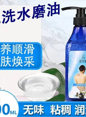 水摩油身体按摩精油润滑油美容院按摩油全身护理油正品免洗推拿油
