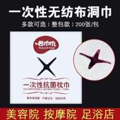 一次性洞巾趴巾推拿美容院趴枕巾按摩床美容床垫脸巾无纺布洞脸巾