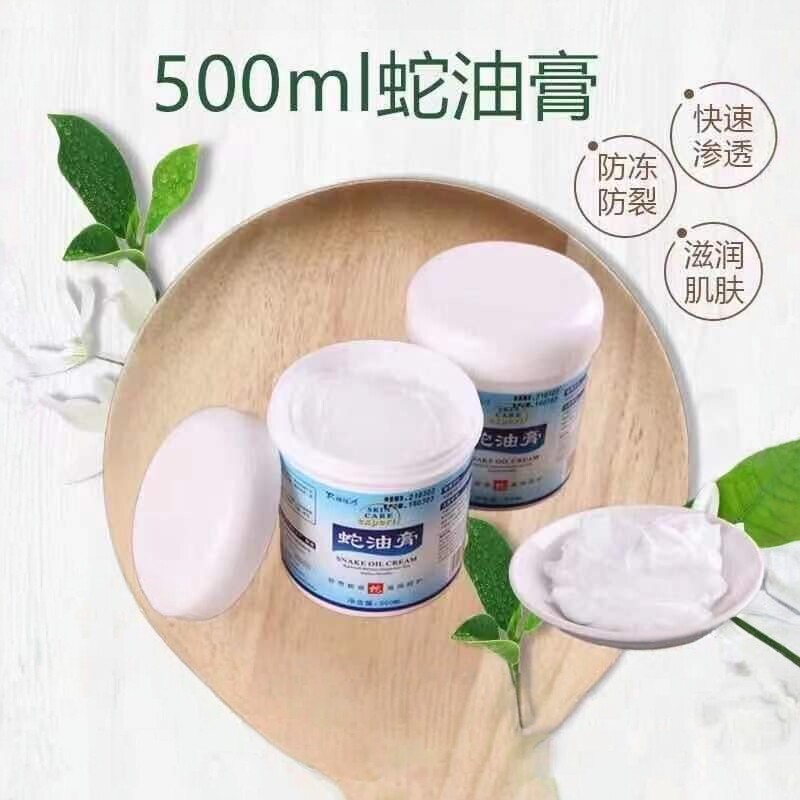 蛇油膏瓶装足底按摩膏护手滋润保湿补水嫩肤防干裂按摩油足疗用品