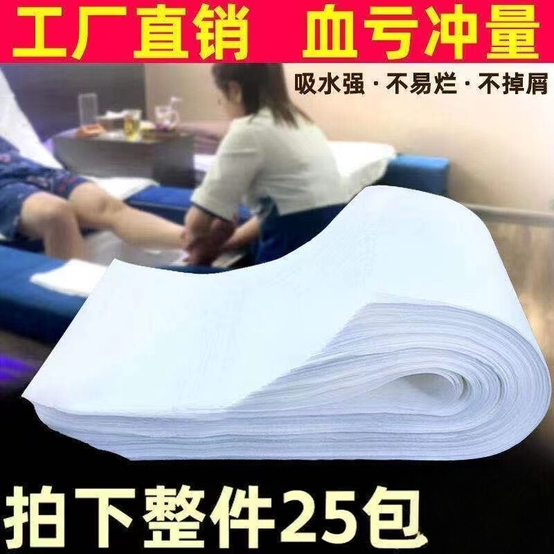 一次性毛巾纸擦脚布足浴吸水吸油足疗巾无纺布洗浴用压缩洗脚纸巾