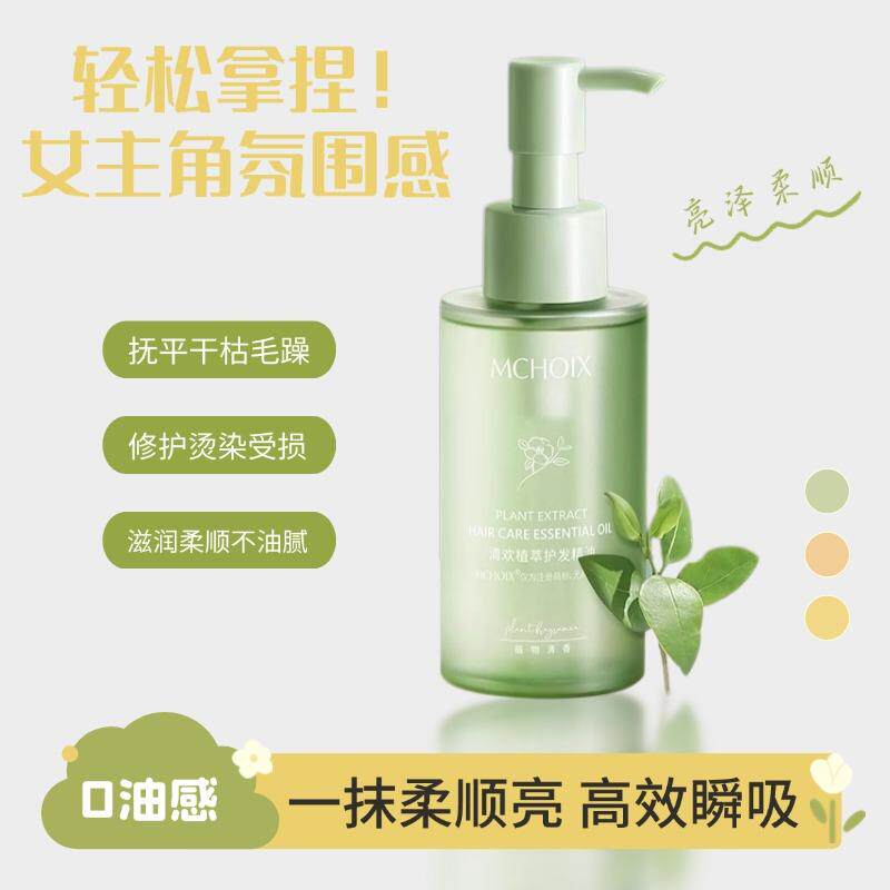 儿童专用护发精油植物柔顺图片