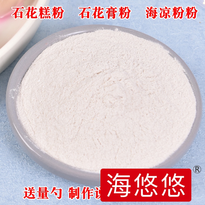 石花膏粉四果汤粉1000克刮丝劲道