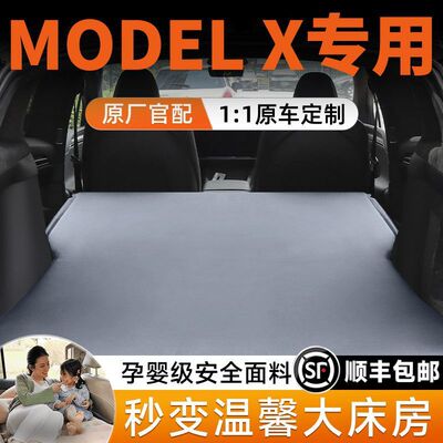 适用于特斯拉modelX充气床垫后备箱专用气垫床后排睡觉车载旅行床