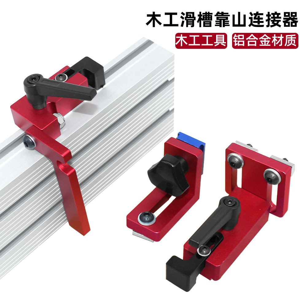 新款木工铝合金型材靠山