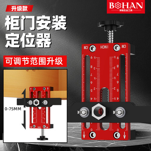 博翰升级款柜门安装定位器