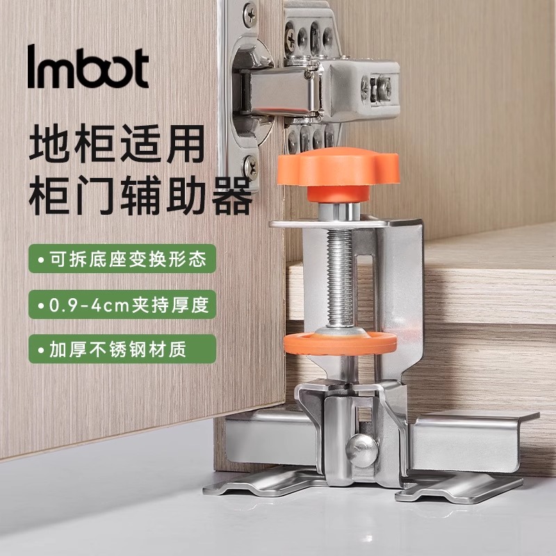 不锈钢吊柜地柜中柜定位安装器