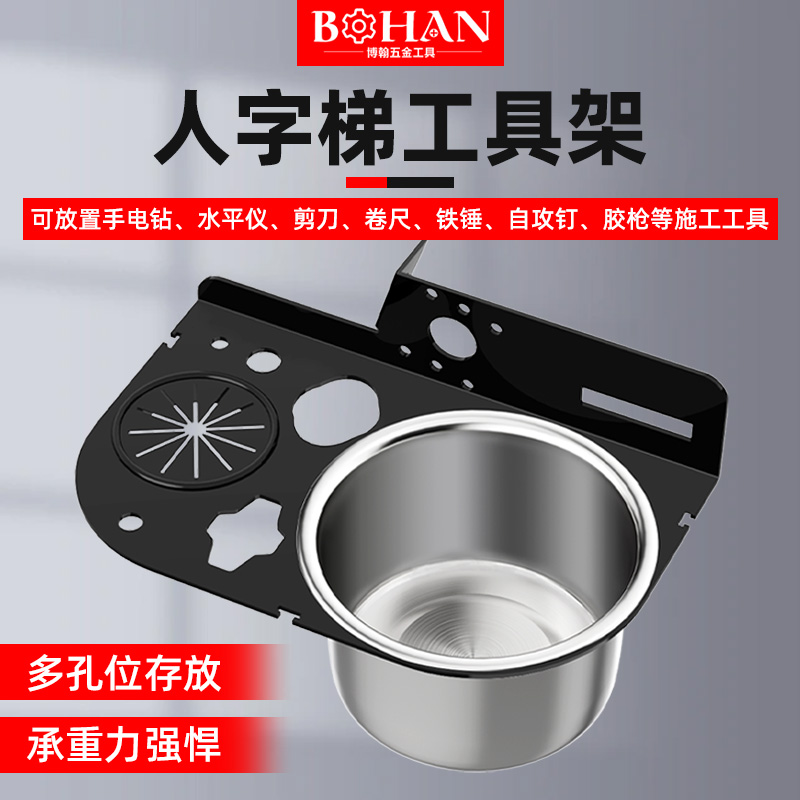 人字梯收纳多功能置物悬挂架大桶
