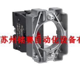 原装正品施耐德XB2B系列带触点基座ZB2BZ102C常闭触点
