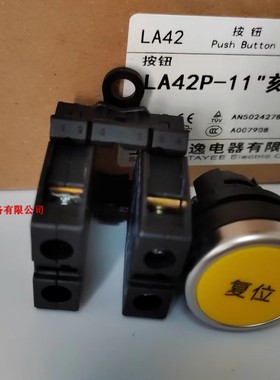 上海天逸自复位按钮开关LA42P-11/Y 黄色 一常开一常闭 带刻字