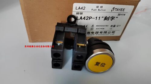 上海天逸一般按钮开关带刻字