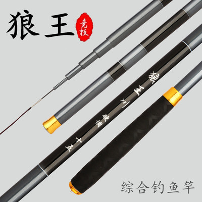 狼王鱼竿3代37调4.5米5.4米6.3米超轻鲫鱼鲤鱼竿综合钓竿渔具套装