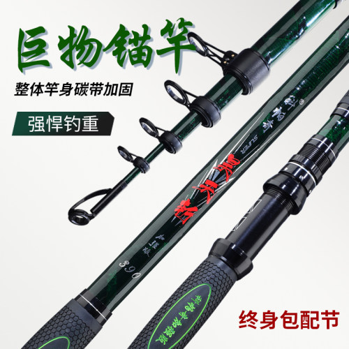 科帕奇高碳专业锚竿暴力锚鱼杆