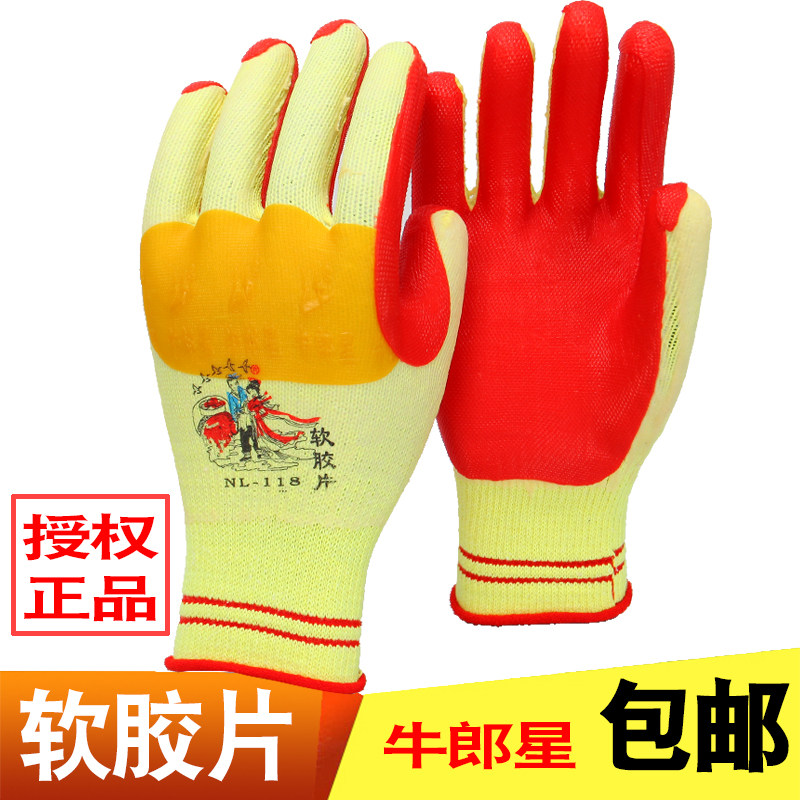 2019新款牛郎星软胶片工作线手套图片