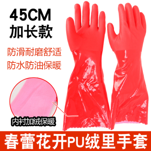 春蕾花开999-45厘米PU一体加绒加长加厚防水保暖洗衣洗碗清洁手套