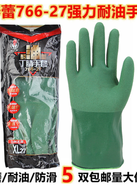 春蕾766-27大码绿色强力耐油环保防滑丁腈防水耐磨工业劳保手套
