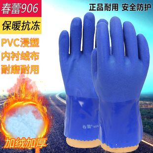春蕾906塑胶pvc手套劳保耐磨工作工业防油磨防滑工业浸塑毛圈保暖