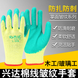 2-24双兴达528加厚 防扎刺皱纹防滑胶手套劳保耐磨木工地干活透气