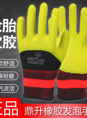 鼎升大黄蜂轮胎橡胶干活工作手套