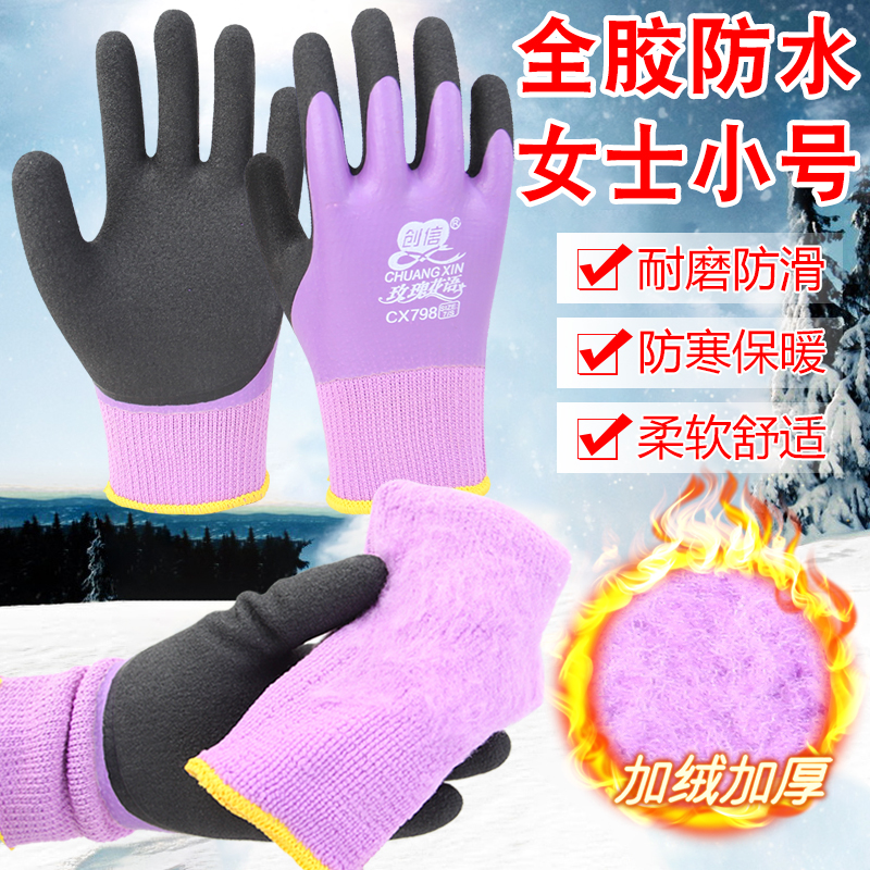 创信798女士小号防水保暖冬季