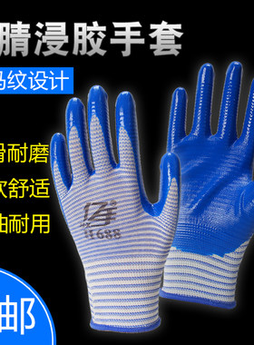 亿手h988尼龙斑马纹修车h688手套