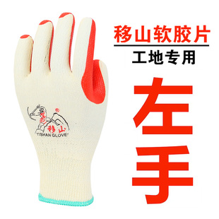 左手 移山胶片手套防滑耐磨耐油汽修电焊建筑工地单只防护手套