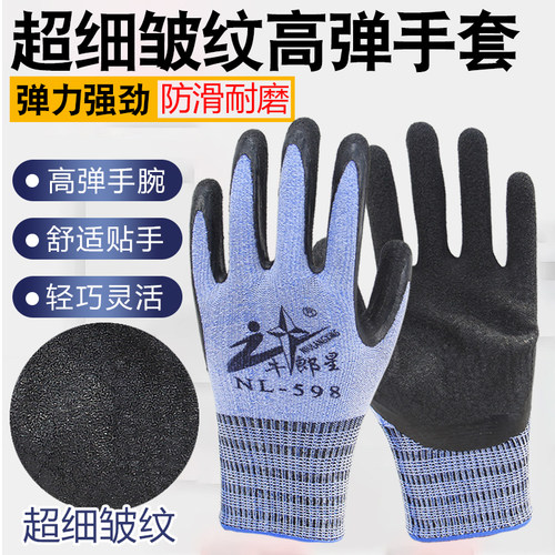 正品牛郎星超细发泡皱纹干活弹力
