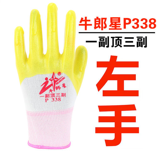 牛郎星P338PVC不开胶建筑搬运男