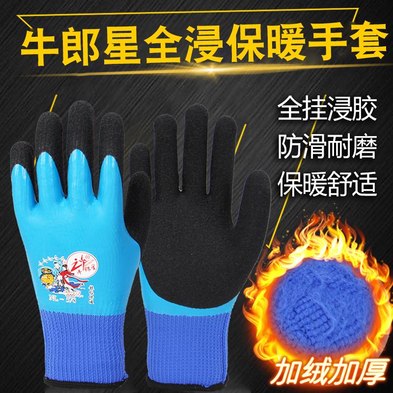 牛郎星NL-578全挂防水保暖手套